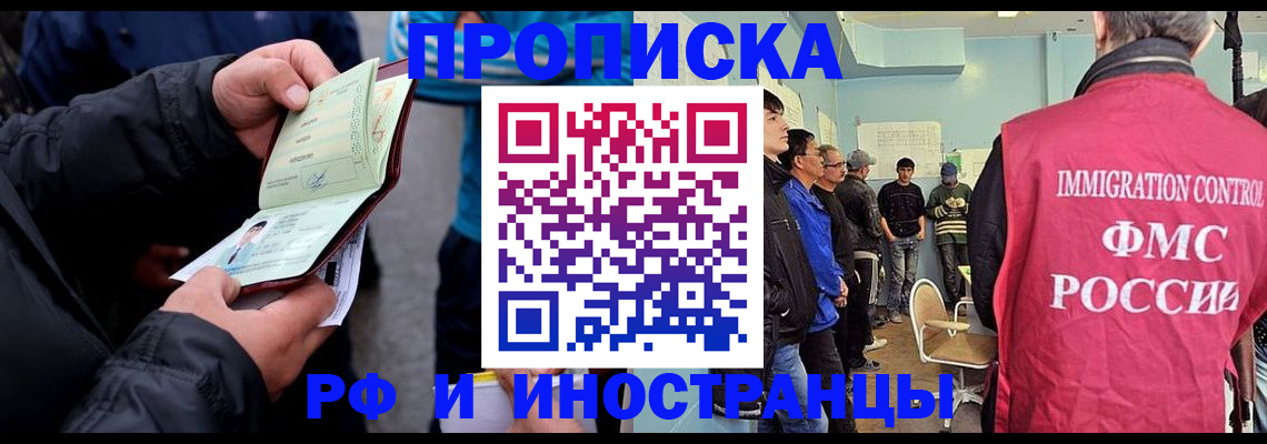 временная регистрация в Самарской области