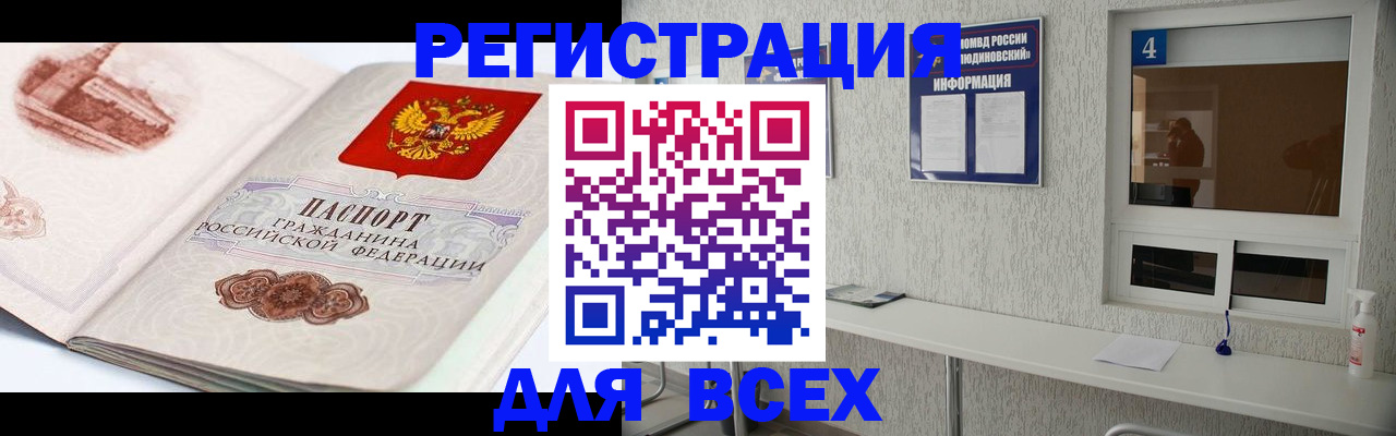 прописка от собственника в Самарской области